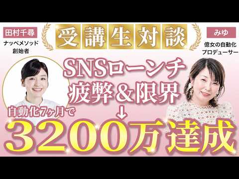 実績対談: 海外在住パティシエ
